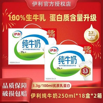 ���� ��ţ�� 250ml*18�� ����Ӫ�����ţ�� 76Ԫ