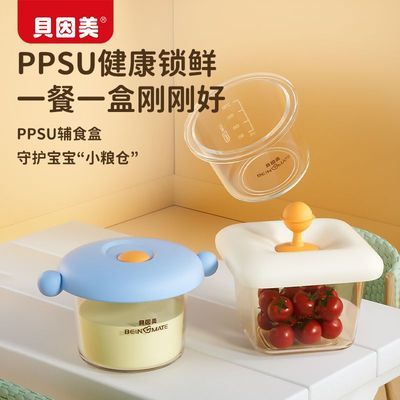 ���ڲ���������������Ӥ����ʳ�п�����ppsu�뱣�ʴ��浰���뱦��ר�ÿ̶ȿ�΢�� 19.8Ԫ
