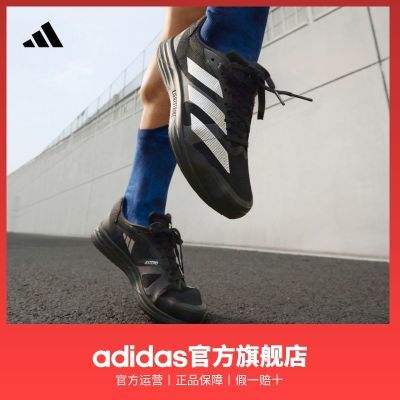adidas阿迪达斯官方adizero RC 4男女训练备赛舒适跑步运动鞋