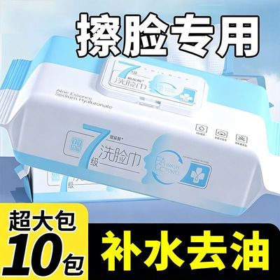 擦脸湿巾去油补水冰凉湿纸巾成人擦汗面部擦油冰爽洗脸巾大包带盖