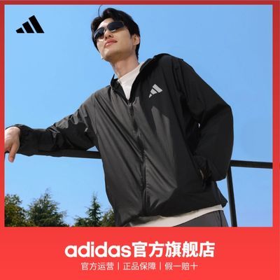 adidas阿迪达斯轻运动男女拒水凉感防晒UPF50+连帽外套皮肤衣