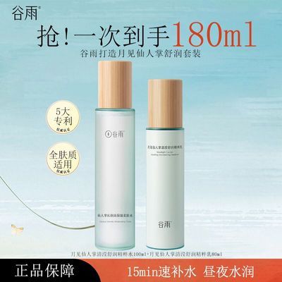 ���ڲ�������618���ȹ��������¼�������ˮ���滺��ʪ����ˮˬ��ˮ��Һ���� 61.7Ԫ
