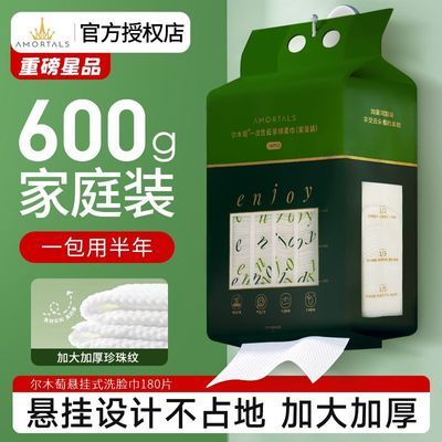 尔木萄悬挂式洗脸巾一次性美容院绵柔巾大包抽取式加大加厚不掉毛
