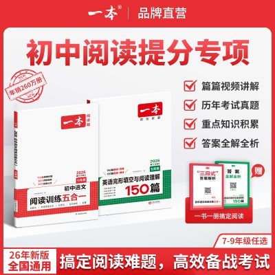 2027一本初中英语阅读理解完形填空七八九年级英语专项全国通用