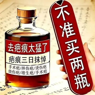 疤痕膏去旧疤伤疤淡印疤痕修复凹凸增生痘坑痘印疤痕