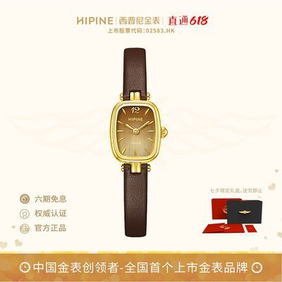 HIPINE西普尼金表女金可可时尚椭圆足金999防水石英表生日礼物