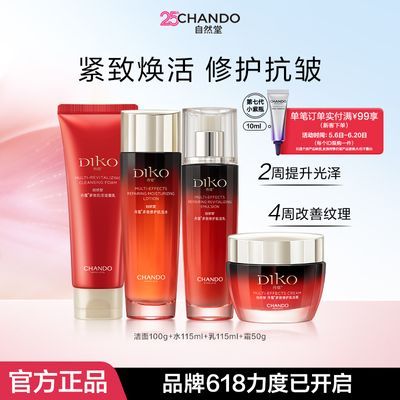 ���ڲ���������Ȼ�á�������ޢ��Ч�޻���ˮ��ʪ���¿��嵭�ƻ�����װ��ˮ��˪ 73.5Ԫ