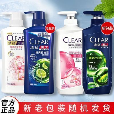 【清扬】男士清爽控油500g洗发水去屑控油男士家庭装洗头膏超值正品