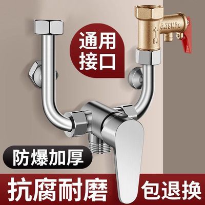【欧德宝】u型混水阀电热水器配件大全开关冷热专用明装通用淋浴混合