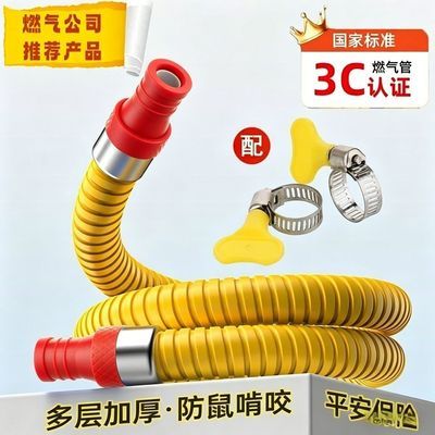 3C国标不锈钢防爆液化气管燃气管软管家用煤气管天然气专用管子