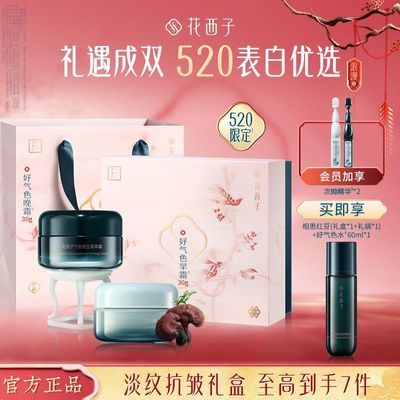 ���ڲ�������520��������Ӻ���ɫ����˪��װ��ˮ���廤���ǻ�������� 399Ԫ