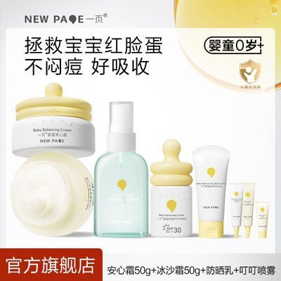 ���ڲ�����newpageһҳ��ͯ��˪�����ͱ�ɳ˪ɹ���滺������ᱡ��ʪ�� 323.9Ԫ