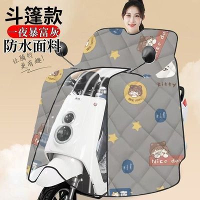 电动车挡风被加厚斗篷式防水防风防晒隔热电瓶三轮车电摩四季通用