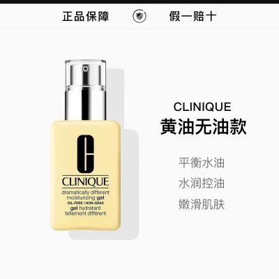 ���ڲ���������Ʒ�л���Clinique/ٻ�̻�������������Һ��ʪ�������� 85Ԫ