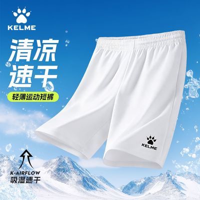 【卡尔美】短裤男款女夏季休闲户外运动跑步成人儿童速干透气高弹短裤优惠商品图片