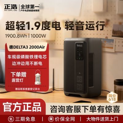 ���� ECOFLOW ��3 2000Air �����Դ ����Я¶Ӫ�Լ�Ӧ�� 3069Ԫ