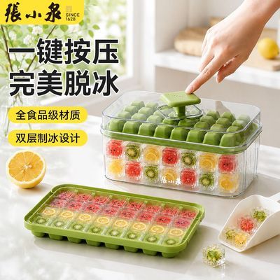 【张小泉】冰格冰块模具食品级制冰盒冻冰神器冰箱储存盒按压式全新料优惠商品图片