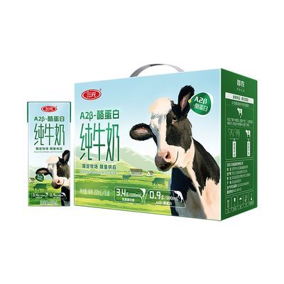 三元A2β-酪蛋白纯牛奶200ml*10盒*5箱 3.4g蛋白质优惠券