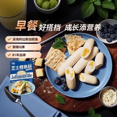 尊乐芝士鳕鱼脆皮烤肠600g 55.9元 - 折送网
