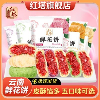 红塔五口味30g鲜花饼 1.99元 - 美泡泡