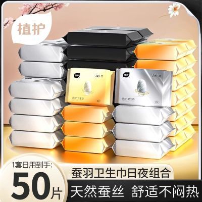 植护卫生巾组合装日夜用多规格姨妈巾超薄透气强吸收卫生巾优惠商品图片