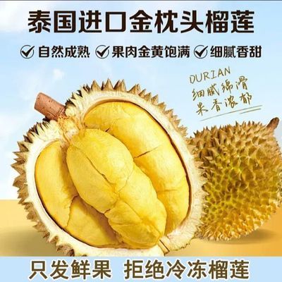 泰国金枕榴莲进口水果酷游当季新鲜果巴掌榴莲现货生鲜水果