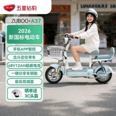 �����걪�綯��48V�¹���綯���г�ͨ�ڴ���С�ʹ�����ƿ��A37 1189Ԫ