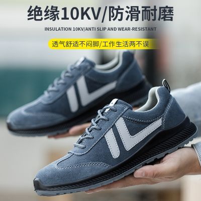 电绝缘劳保鞋男塑钢头轻便防臭防砸防刺实心软底电焊工专用工作鞋