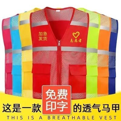 志愿者马甲定制夏季透气渔网爱心公益义工背心网眼印字logo工作服