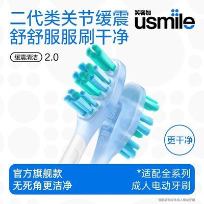 ���ڲ�������usmile��Ц�ݼӵ綯��ˢͷ����Ƽ�2.0��ë���618��ٶڻ�ȥ������