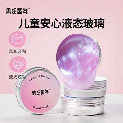 【美乐童年】水晶泥液态玻璃非牛顿流体史莱姆儿童无毒儿童节小礼物