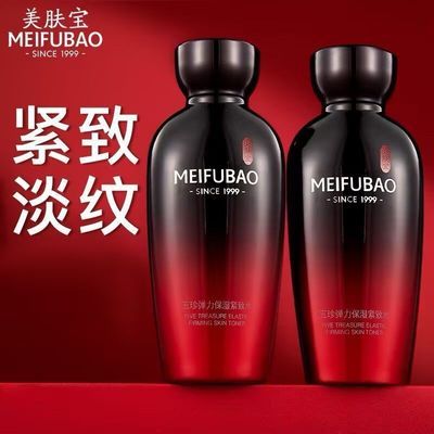 【美肤宝】五珍紧致水乳保湿抗皱紧致淡化细纹女保湿护肤品正品60ml优惠商品图片
