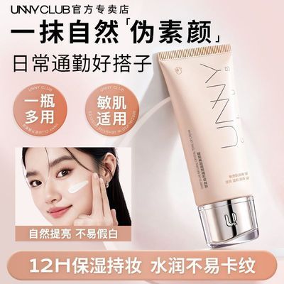 ���ڲ�����unny����˪������Ȼ���ٰ׻�����ˮ��ʪ��ӯ�沿α���չٷ���Ʒ 26.9Ԫ