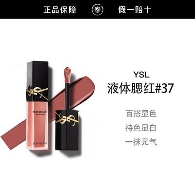 ���ڲ���������Ʒ�л���YSL/ʥ������ƷҺ������Һ#37 ������ɫ ��ױ����Ⱦ 241.1Ԫ
