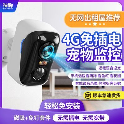 ���� ����ͷ BC4 4G���ֵ���� Զ�̼�� ����� ������ 279Ԫ