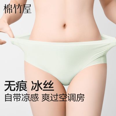 【棉竹屋】女士内裤夏季薄款中腰凉感透气无痕抗菌100%全棉底档三角裤