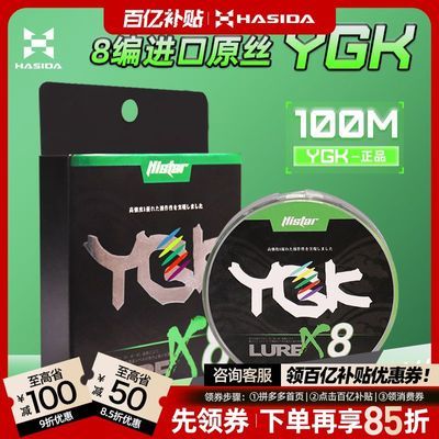 【哈斯达】原丝进口顺滑强劲强拉力海钓矶钓路亚钓鱼主线子线