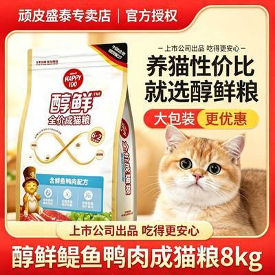 ���ڲ�������8KG*2�ڻ�����Ƥè�����ʳ�è������Ѽ��è������è������è 135.9Ԫ