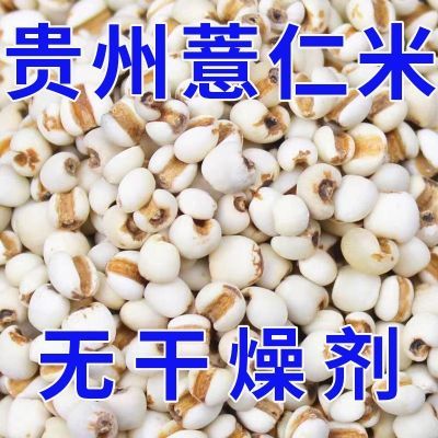 【批发】正宗薏米仁大薏仁米新货赤小豆子红豆煮粥五谷杂粮薏苡仁