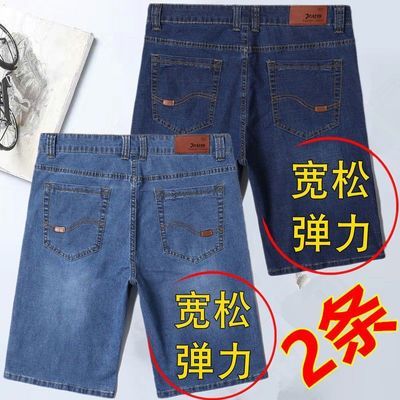 薄款弹力牛仔短裤男装直筒宽松商务休闲马裤大码夏天凉感五分中裤