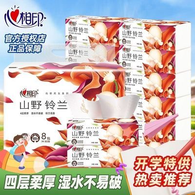 ����ӡ ��ֽ ɽҰ�Ӻ��� ����ӡ�� 80�� �������ֽ 3.6Ԫ