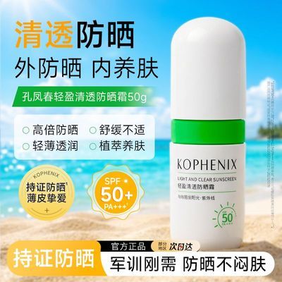 ���ڲ��������׷ﴺ����ɹ˪��ѵ��ӯ�߱���ɹSPF50+��ˬ͸�������屡Ƥ��ɹ˪ 33.05Ԫ