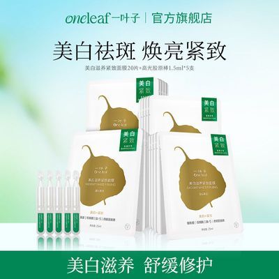 ���ڲ�������һҶ�ӡ���������������Ĥ ������߻���������²�ˮ��ʪ��ĤŮ 49.8Ԫ