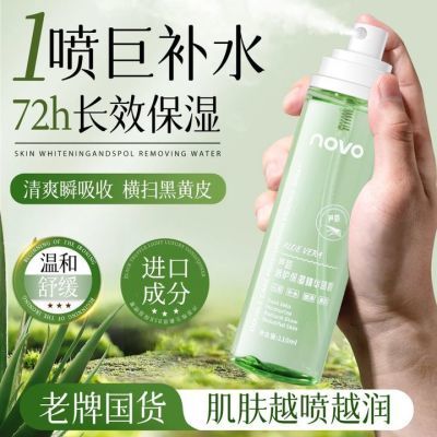 【NOVO】芦荟保湿喷雾积雪草爽肤水缓解干红粗糙夏季必备护肤品精华水
