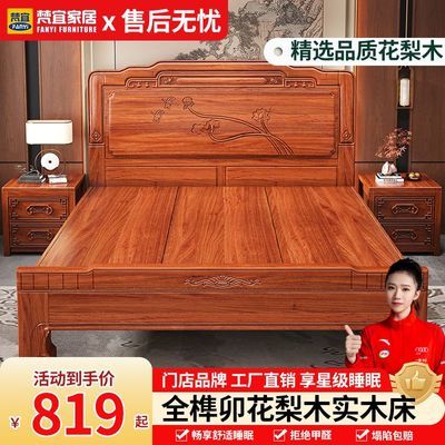 ���ڲ��������˹ŵ仨��ľ��˫������ʵľ�ϻ����î��ʽ�¹�1.5�Ӻ�� 819Ԫ