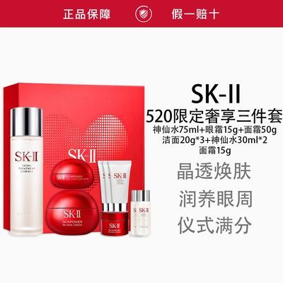 ���ڲ�������ĸ�׽�520���SK-II����ˮ��˪��˪������װ�޶���н������� 1910Ԫ