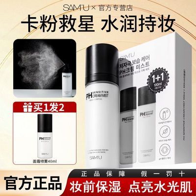 ���ڲ�����SAMUɯ����˪�����׺в�ˮ��ʪƽ��ph�滺ױǰˬ��ˮ����ԭװ���� 164Ԫ