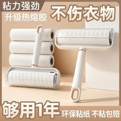 粘毛器滚筒家用可撕式衣服猫毛清理神器替换卷纸滚刷床上头发滚轮