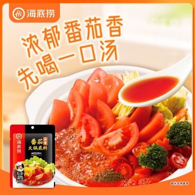 【海底捞】火锅底料番茄醇香浓香牛油4袋家庭煮面火锅烫菜冒菜一人份优惠商品图片