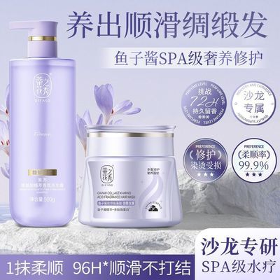 【超值套装】洗护套装滋润干枯修护烫染损伤抚平毛躁柔顺留香正品优惠商品图片